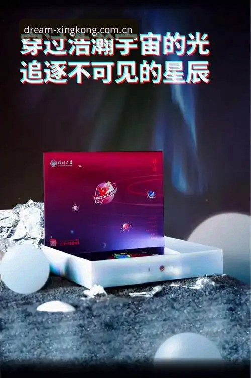 揭秘星空官网探索版登录入口：安全背后的技术逻辑与真实体验